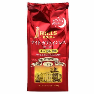 ヒルス ナイトカフェインレス・モカ100％ 170g×3袋