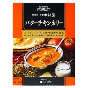 【送料込み】成城石井&新宿中村屋 バターチキンカリー 170g×5個