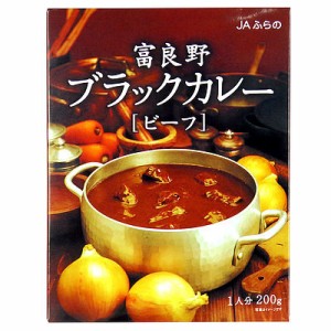 JAふらの ブラックカレー ビーフ 200g×5個