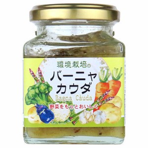 信州自然王国 バーニャカウダ 160g