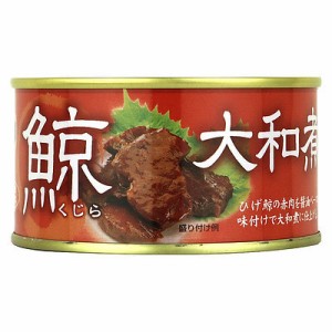 石巻水産 鯨大和煮 170g×3個