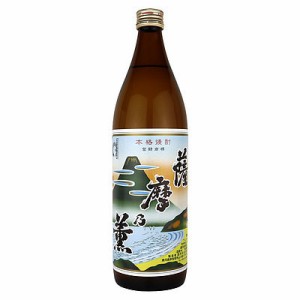 鹿児島 薩摩乃薫 900ml