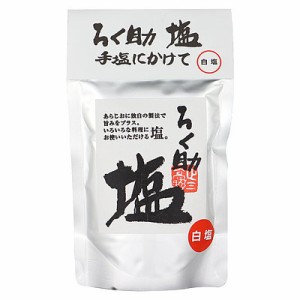 東洋食品 ろく助塩 白塩 150g