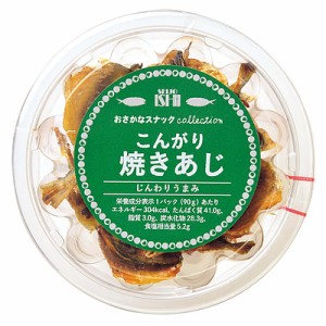 成城石井 おさかなスナックコレクション こんがり焼きあじ 90g