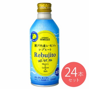 【送料込み】 成城石井 瀬戸内産レモンのレブヒート 270ml×24本