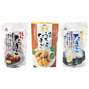 【送料込み】味付け・塩だれうずらの卵 食べ比べセット 1セット