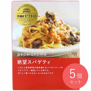 ピエトロ 洋麺屋ピエトロ 絶望スパゲティ 95g×5個