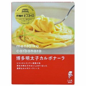 ピエトロ 洋麺屋ピエトロ 博多明太子カルボナーラ 100g×5個