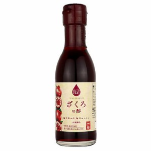 内堀醸造 フルーツビネガーざくろの酢 150ml×3本