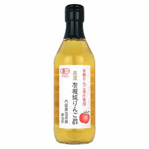 内堀醸造 美濃有機純りんご酢 360ml×3本