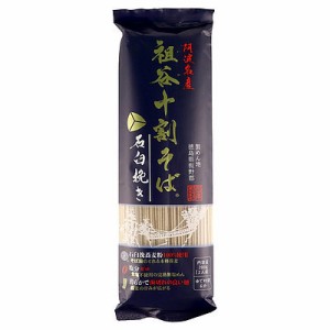 岡本製麺 祖谷十割そば 石臼挽き 200g×5袋