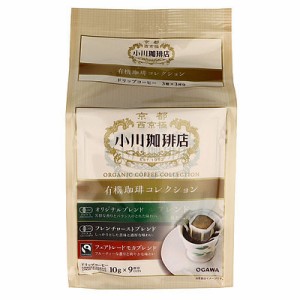 小川珈琲 有機珈琲コレクションドリップコーヒー (10g×9)×3袋