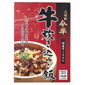 人形町今半 牛炊き込みご飯 165g×5個