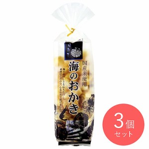 喜多山製菓 海のおかきほたて 135g×3個