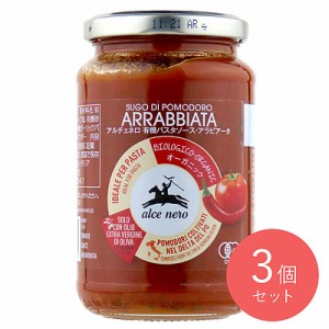 アルチェネロ 有機パスタソース アラビアータ (唐辛子入り) 350g×3個