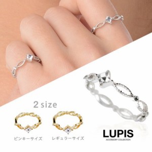 リング 指輪 レディース ピンキーリング シンプル ストーン クロス ゴールド シルバー LUPIS ルピス