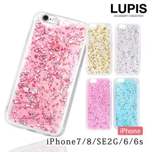 ラメクリアiPhone用ケース【iPhone6・iPhone6s・iPhone7・iPhone8・iPhoneSE(第2世代)】 - ルピス（LUPIS）