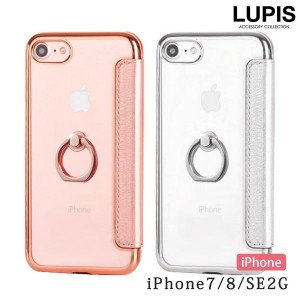 フィンガーリング付きクリア手帳型iPhone用ケース【iPhone7・iPhone8・iPhoneSE(第2世代)】【アイフォンケース】