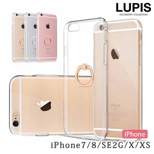 シンプルリングクリアiPhone用ケース【iPhone7・iPhone8・iPhoneSE(第2世代)・iPhoneX・iPhoneXS】【アイフォンケース アイフォン X バン