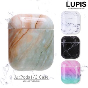 AirPods AirPods2 ケース マーブル 大理石 おしゃれ ハード エアーポッズ LUPIS ルピス