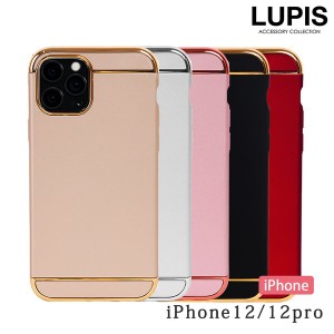 マットカラー×メタルiPhone用ケース【iPhone12・iPhone12Pro】【アイフォンケース スマホケース 組み立て式 メタル 簡単装着 ハードケー