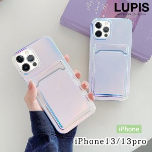 iPhoneケース iPhone13 iPhone13Proアイフォンケース オーロラ 虹色 カードケース カード収納 おしゃれ かわいい 韓国 激安 lupis ルピス