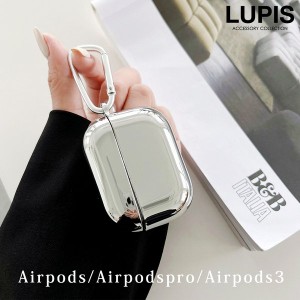 AirPods ケース AirPods2 第3世代 ソフトケース メタル シルバー シンプル レディース メンズ ユニセックス ペア lupis ルピス 激安