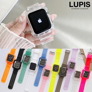 AppleWatch アップルウォッチ バンド ベルト 38mm 40mm 41mm クリア カラー TPU アウトドア 一体型 バンパーケース シンプル  lupis ルピ