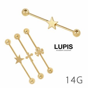 ボディピアス 14G ストレートバーベル インダストリアル スター 軟骨 LUPIS ルピス