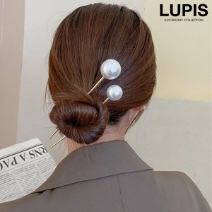 ヘアアクセサリー かんざし パール アレンジ スティック シンプル 大人 エレガント 華やか お団子 激安 lupis ルピス