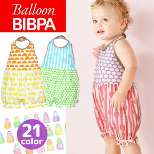 [即納] 日本製 ロンパース ベビー服 女の子 男の子 BALLOON BIBPA バルーンビブパ つなぎ ビブ 綿 アロハロハ かわいい 子供服 90 ベビー