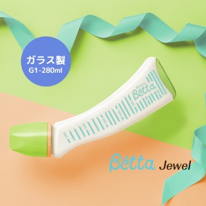 Betta ベッタ 耐熱ガラス Jewel G1-280 哺乳瓶 日本製 ガラス製 ジュエル 280ml 哺乳びん ドクターベッタ 可愛い ベビー ハートピン付き 