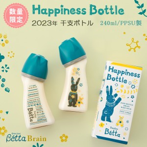 Betta ベッタ PPSU 哺乳瓶 240 ブレイン 広口 干支ボトル 2023年 限定 Happiness Bottle 240ml プラスチック 哺乳びん 軽い ドクターベッ