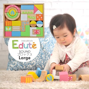 エデュテ 積み木 知育 1歳 ブランド 赤ちゃん おもちゃ 知育玩具 おしゃれ 誕生日 出産祝い プレゼント ギフト SOUND ブロックス Large