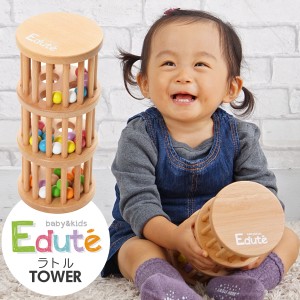 【エデュテ Edute】ガラガラ ラトル ボール 1歳 知育 おしゃれ 出産祝い 誕生日 ラトルTOWER 知育玩具 木製 ベビー 赤ちゃん プレゼント