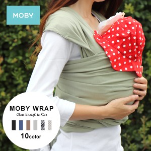 抱っこひも 抱っこ紐 モービーラップ ベビーキャリア スリング moby wrap ベビー コンパクト 軽量 赤ちゃん 新生児 縦抱き