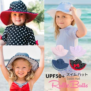 ラッフル バッツ スイム ハット ベビー キッズ 日よけ 帽子 UPF50+ Ruffle Butts 紫外線 防止 Swim Hat