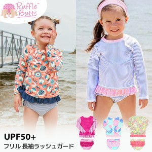 ラッフルバッツ 水着 女の子 半袖 キッズ ベビー Ruffle Butts ラッフル ロングスリーブ ラッシュガード ビキニ UPF50+ かわいい フリフ