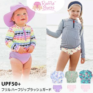 ラッフルバッツ 水着 女の子 半袖 キッズ ベビー Ruffle Butts ラッフル 長袖 ジッパー ファスナー ラッシュガード ビキニ UPF50+ かわい