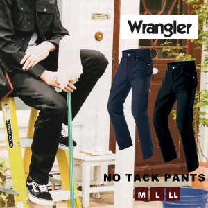 Wrangler ラングラー 作業着 おしゃれ メンズ ズボン ワークパンツ レディース 男女兼用 作業服 制服 ワークウェア ストレッチ おしゃれ 