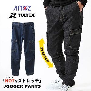 TULTEX デニムジョガーパンツ 裏シャギー 大きいサイズ パンツ ストレッチデニム あったか 暖かい メンズ レディース スウェット ズボン