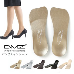 インソール パンプス レディース 中敷き ビーエムゼット BMZ 足 快適 滑りにくい 健康 疲れ 衝撃吸収 足底筋膜炎