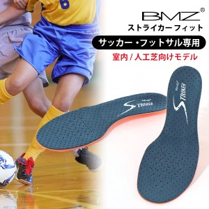 フットサル シューズ インソールの通販｜au PAY マーケット