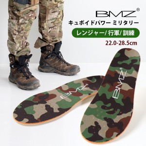 BMZ キュボイドパワー ミリタリー 迷彩柄 インソー 中敷き ビーエムゼット レンジャー 行軍 訓練 武装障害走 陸上 自衛隊