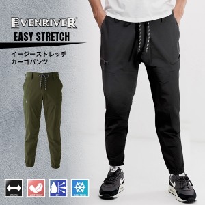 イーブンリバー イージーストレッチ カーゴパンツ 軽量 クールタッチ 速乾 EVENRIVER ストレッチ素材 作業服 ワークウェア