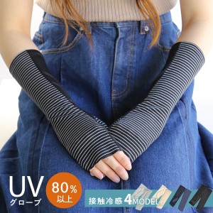 アームカバー UV対策 夏用手袋 ショート メッシュ レディース UVケア グローブ 冷感 指なし 紫外線対策 ドット