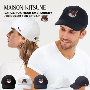 メゾンキツネ キャップ メンズ レディース MAISON KITSUNE 刺繍 ロゴ 帽子 ベースボールキャップ 浅め ゴルフ 男女兼用 フリーサイズ