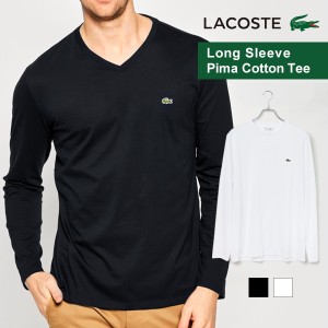 ラコステ メンズ 長袖 コットン Ｔシャツ クルーネック Vネック LACOSTE 定番 シンプル ベーシック カジュアル 男性用