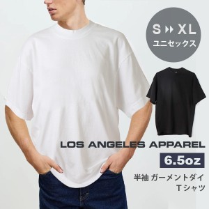 ロサンゼルス アパレル 6.5オンス ユニセックス Tシャツ 半袖 無地 クルーネック メンズ レディース 厚手 コットン