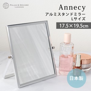 日本製 スタンドミラー メイク用 シルバー Lサイズ 鏡 化粧鏡 卓上ミラー アルミニウム シンプル